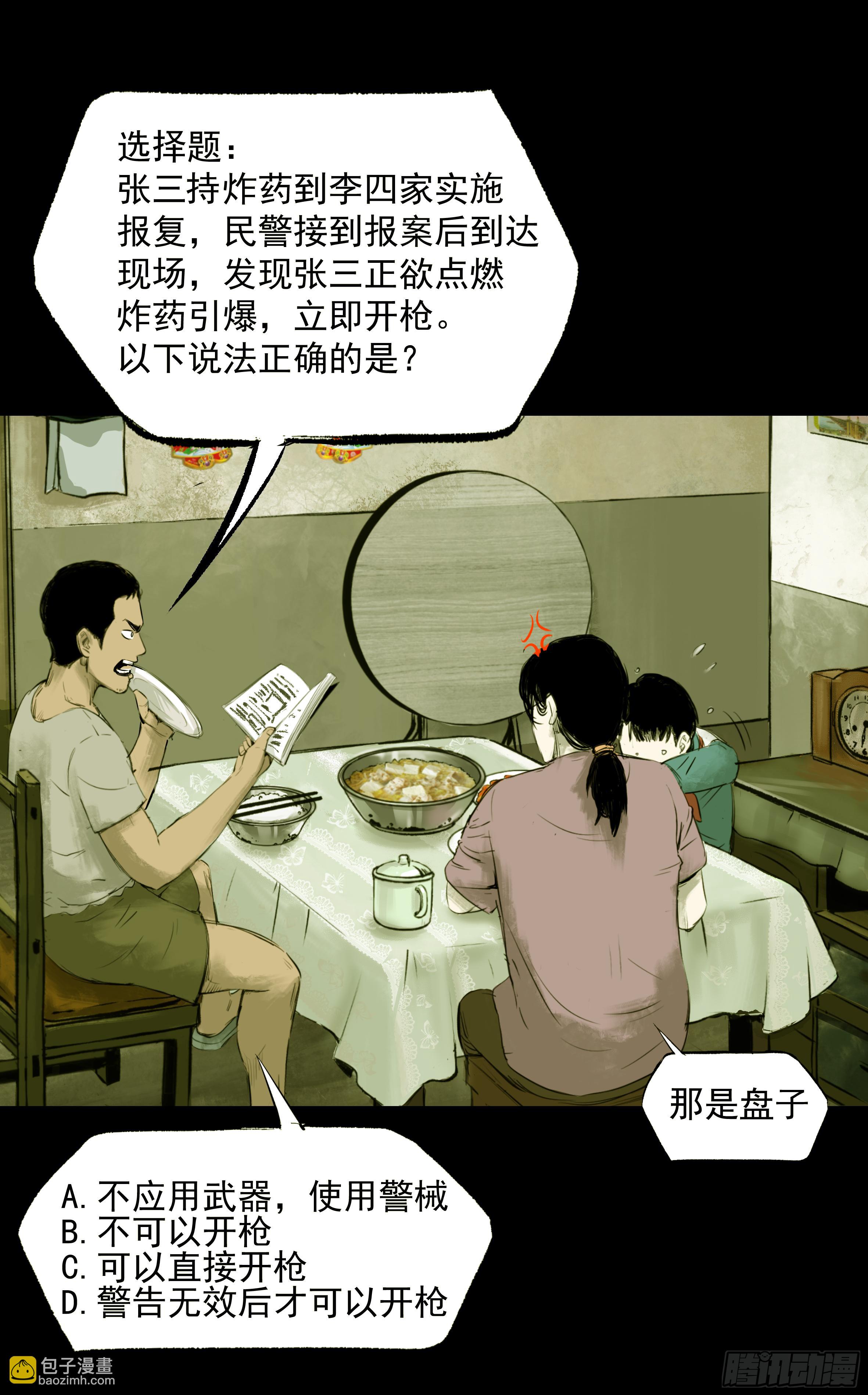 《挖罪小老弟第一季》01黄色杂志 第17页