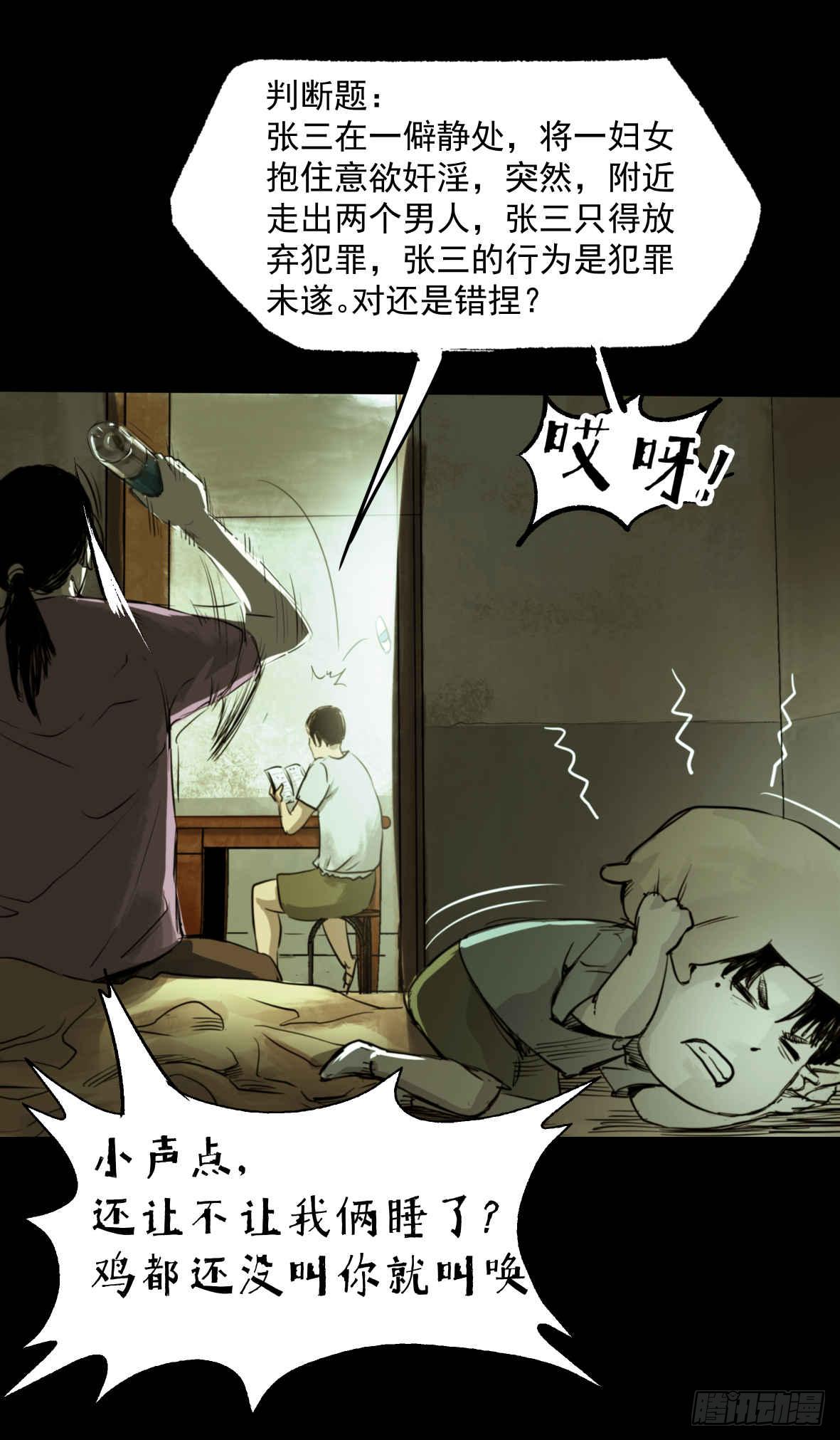 《挖罪小老弟第一季》01黄色杂志 第18页