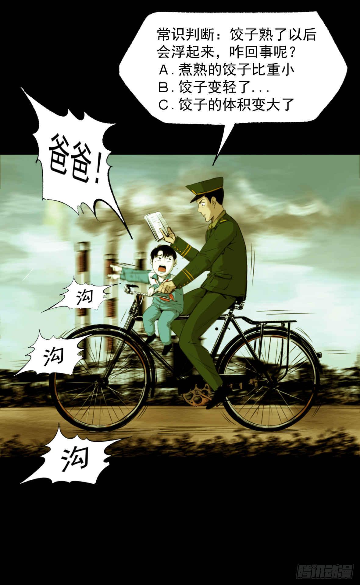 《挖罪小老弟第一季》01黄色杂志 第19页