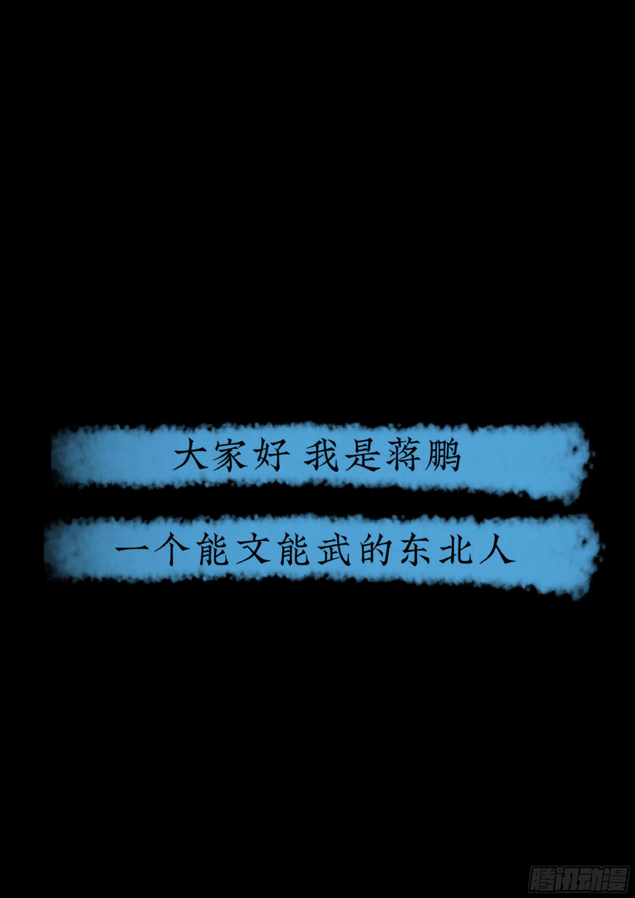 《挖罪小老弟第一季》01黄色杂志 第1页