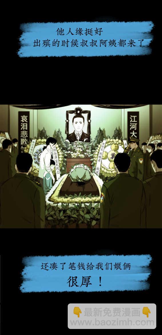 《挖罪小老弟第一季》01黄色杂志 第25页