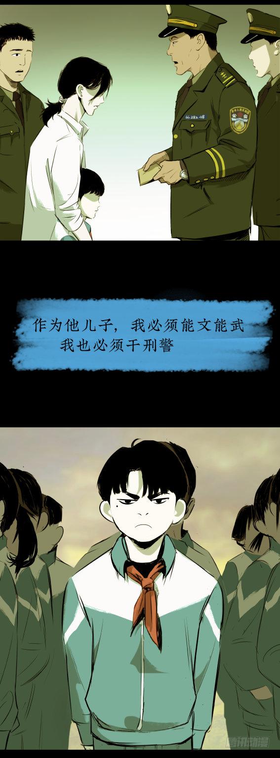 《挖罪小老弟第一季》01黄色杂志 第26页