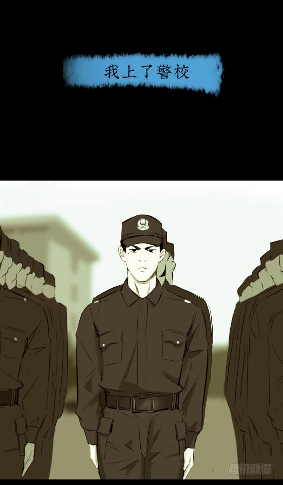 《挖罪小老弟第一季》01黄色杂志 第27页