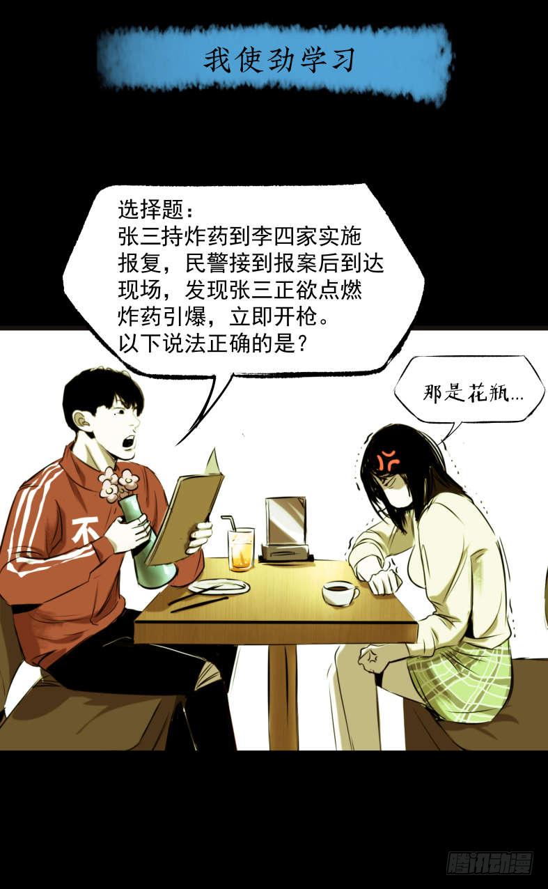 《挖罪小老弟第一季》01黄色杂志 第32页