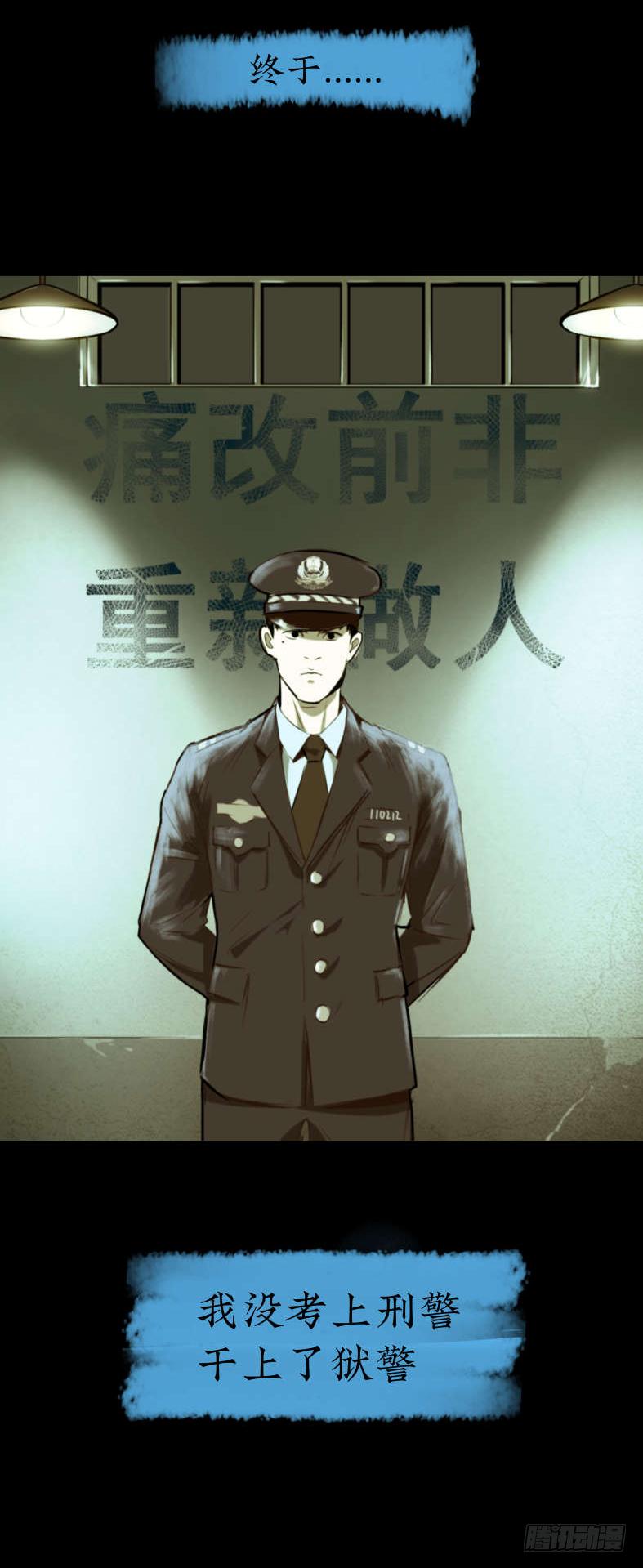 《挖罪小老弟第一季》01黄色杂志 第35页