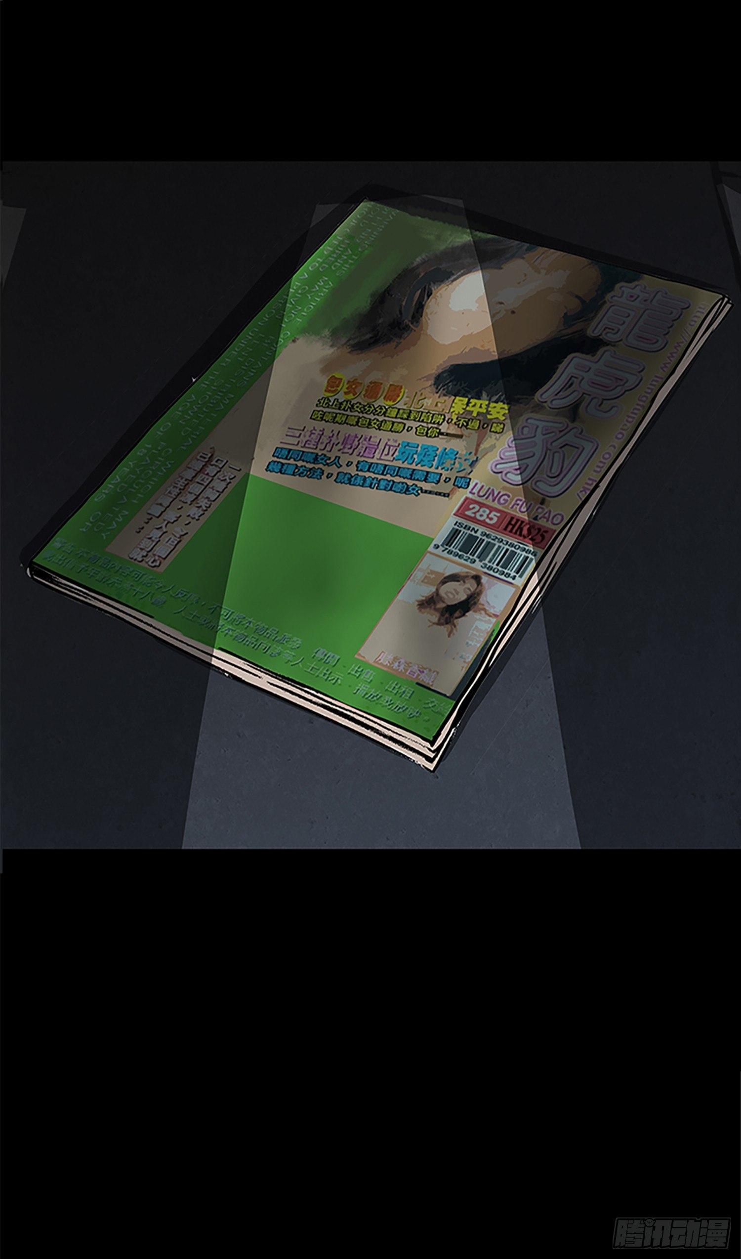 《挖罪小老弟第一季》01黄色杂志 第39页