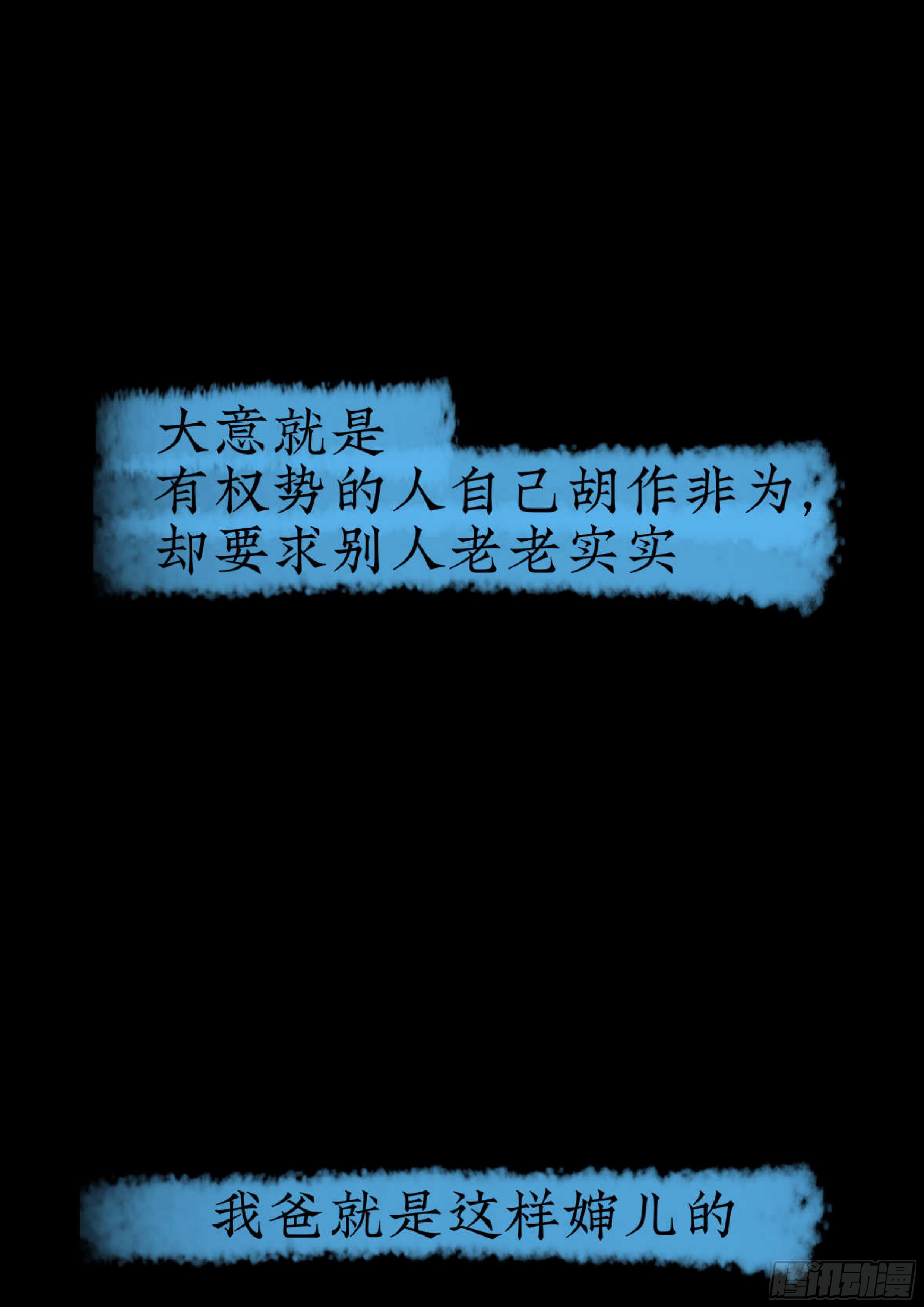 《挖罪小老弟第一季》01黄色杂志 第3页