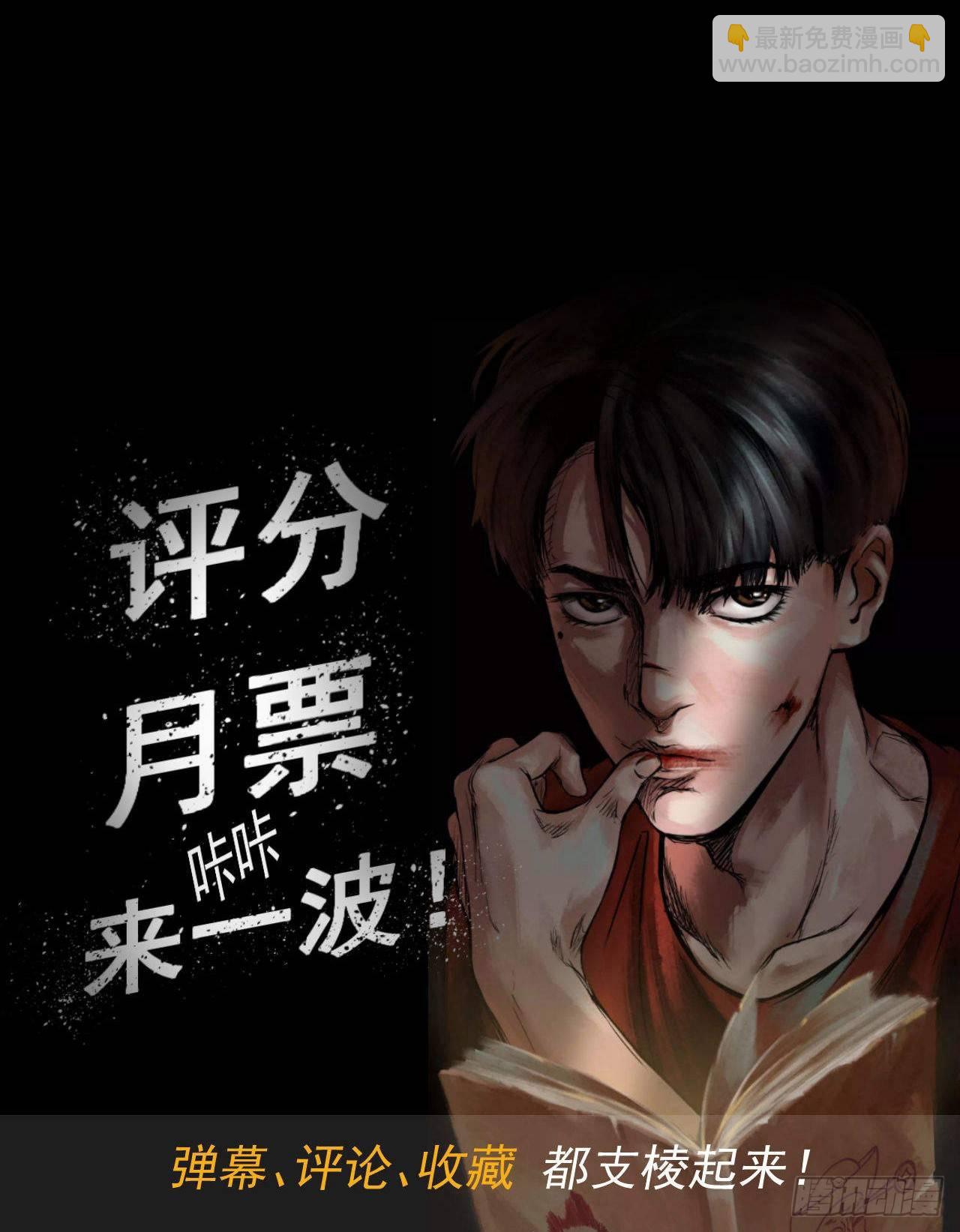 《挖罪小老弟第一季》01黄色杂志 第48页