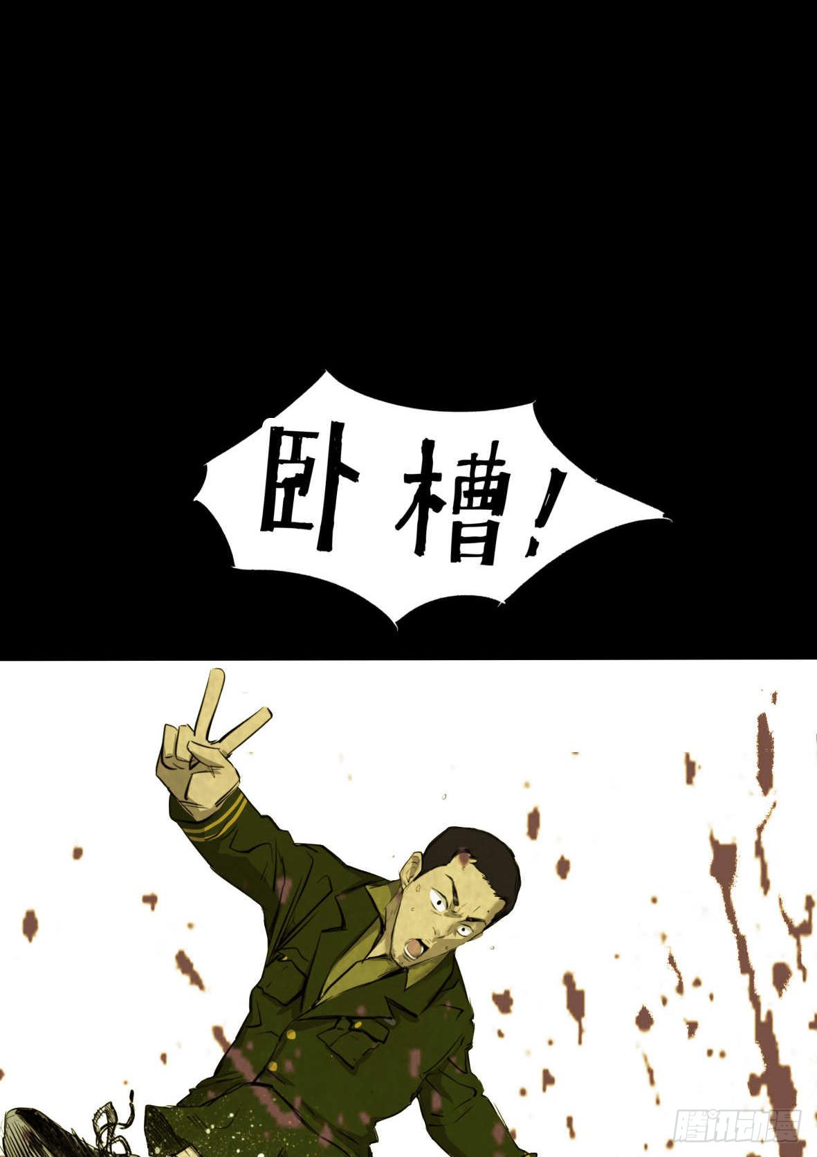 《挖罪小老弟第一季》01黄色杂志 第4页
