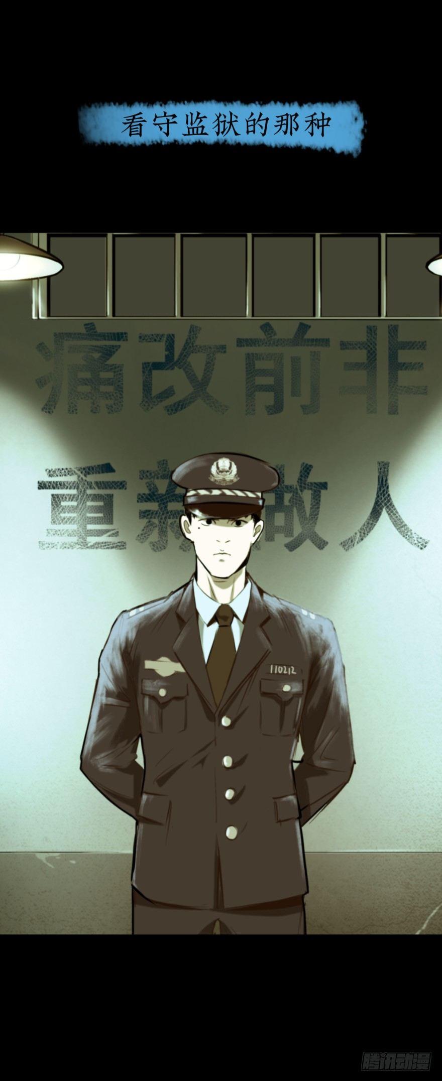《挖罪小老弟第一季》序章 第2页