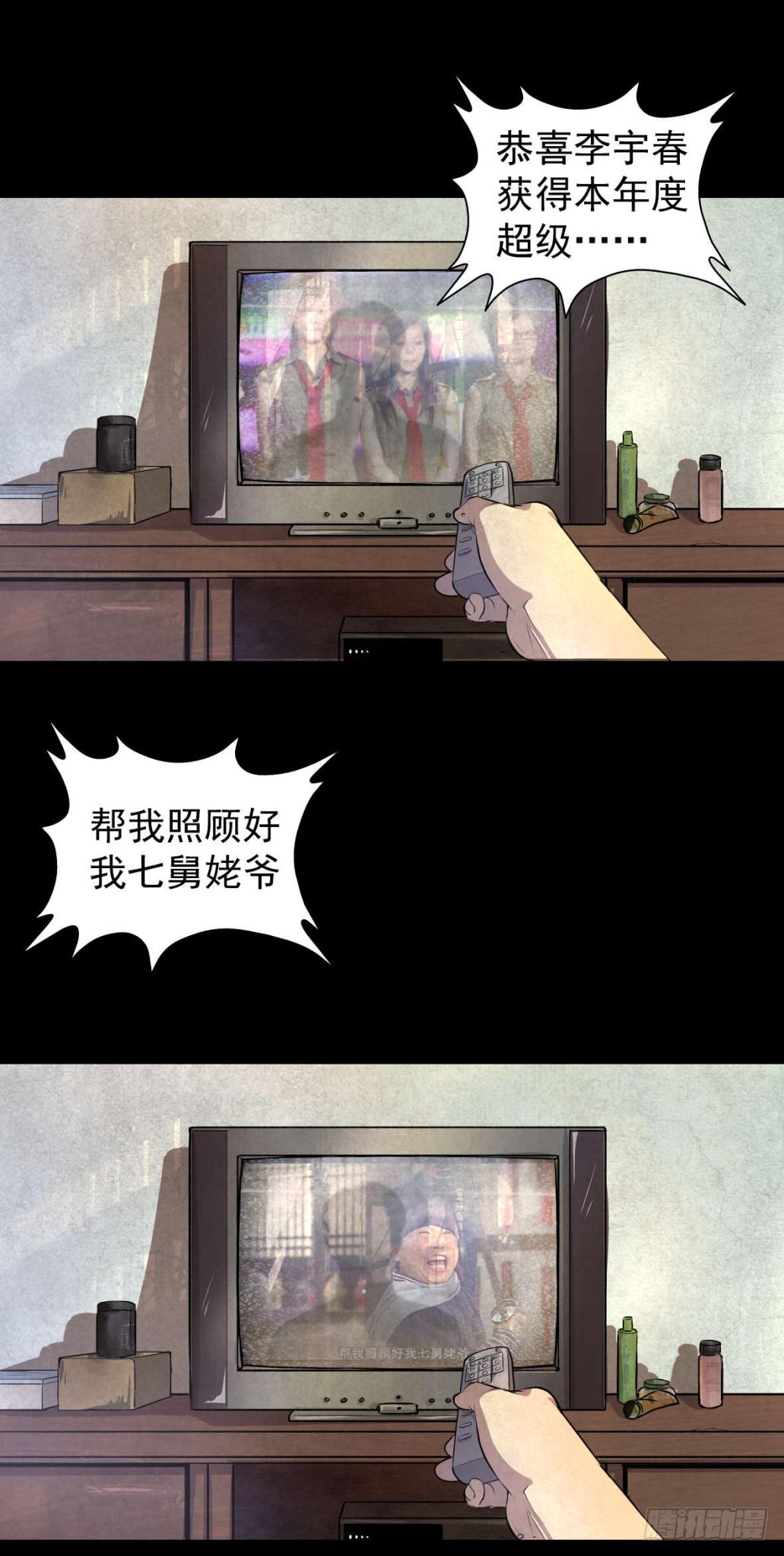 《挖罪小老弟第一季》02暗数杀人笔记 第10页