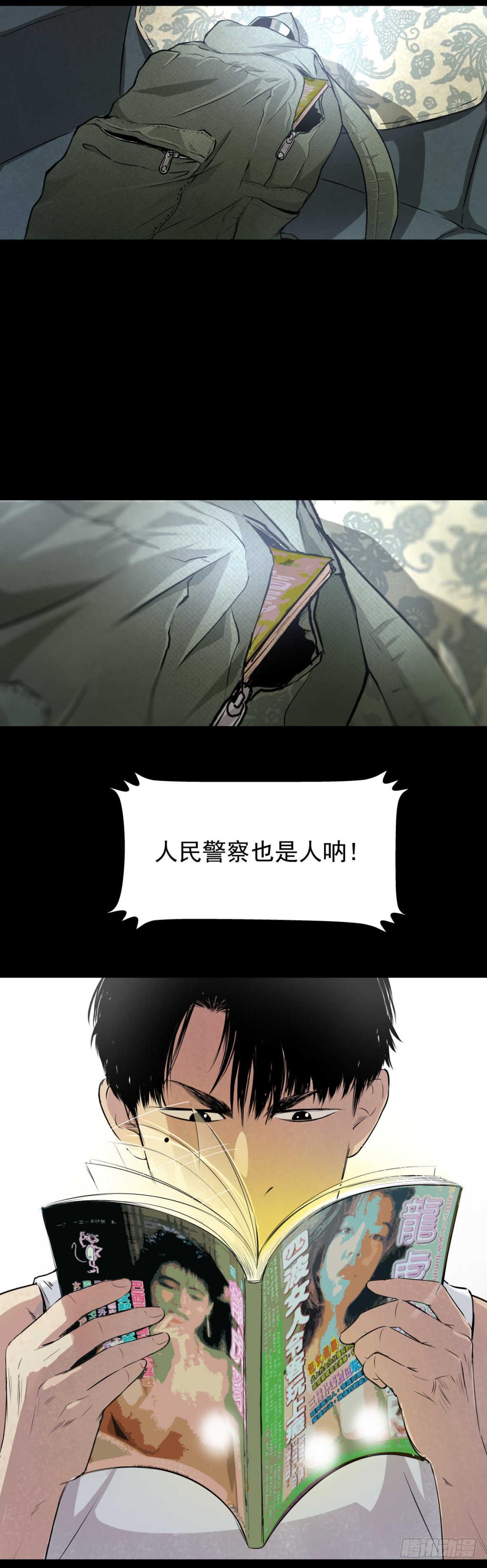 《挖罪小老弟第一季》02暗数杀人笔记 第13页