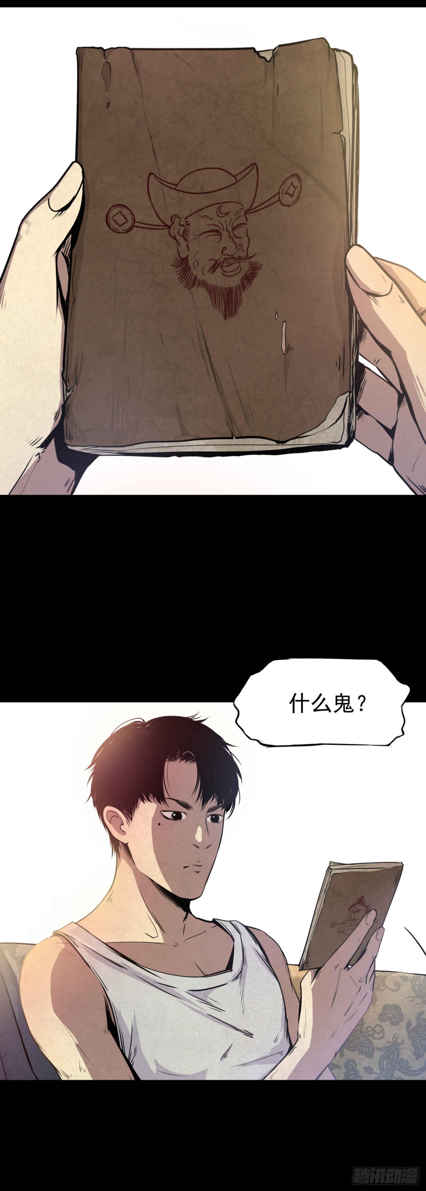 《挖罪小老弟第一季》02暗数杀人笔记 第16页