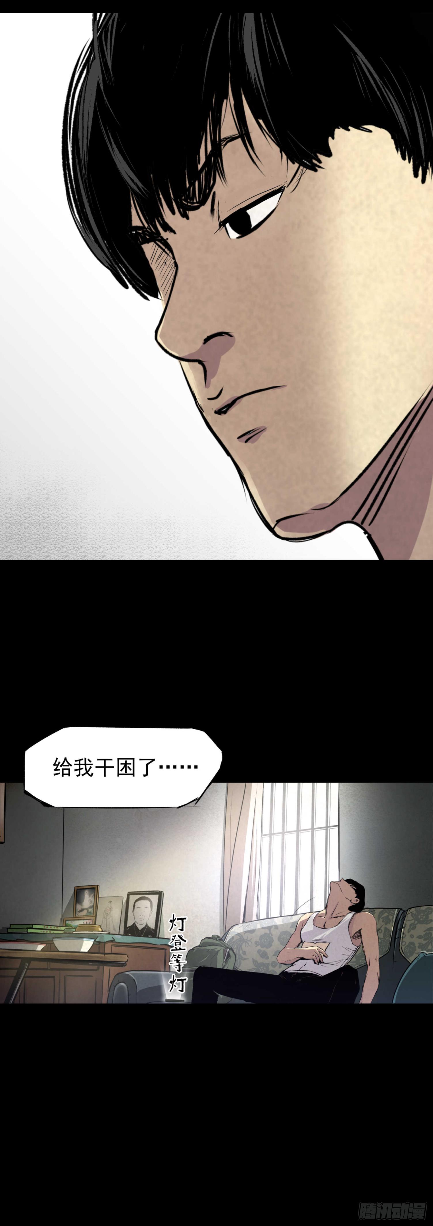 《挖罪小老弟第一季》02暗数杀人笔记 第22页