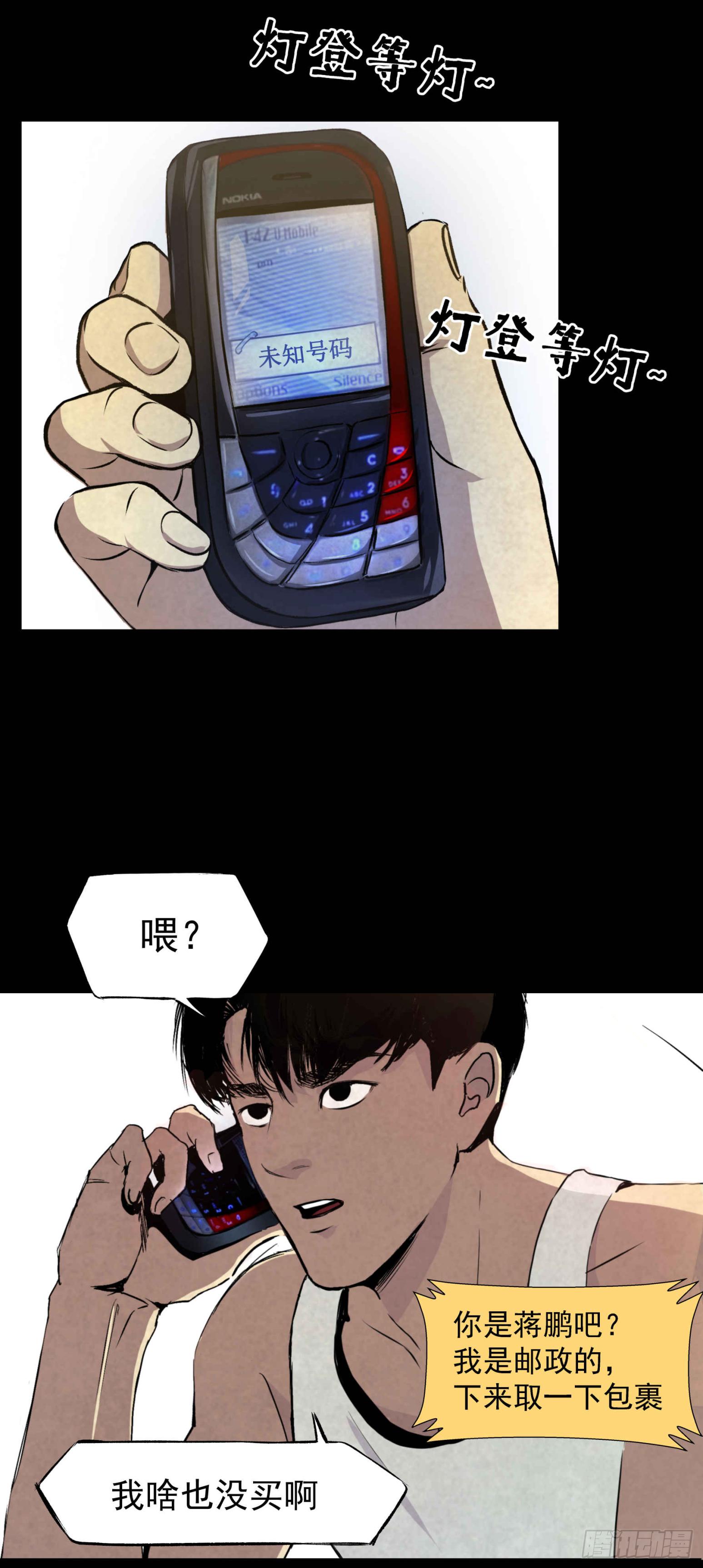 《挖罪小老弟第一季》02暗数杀人笔记 第23页