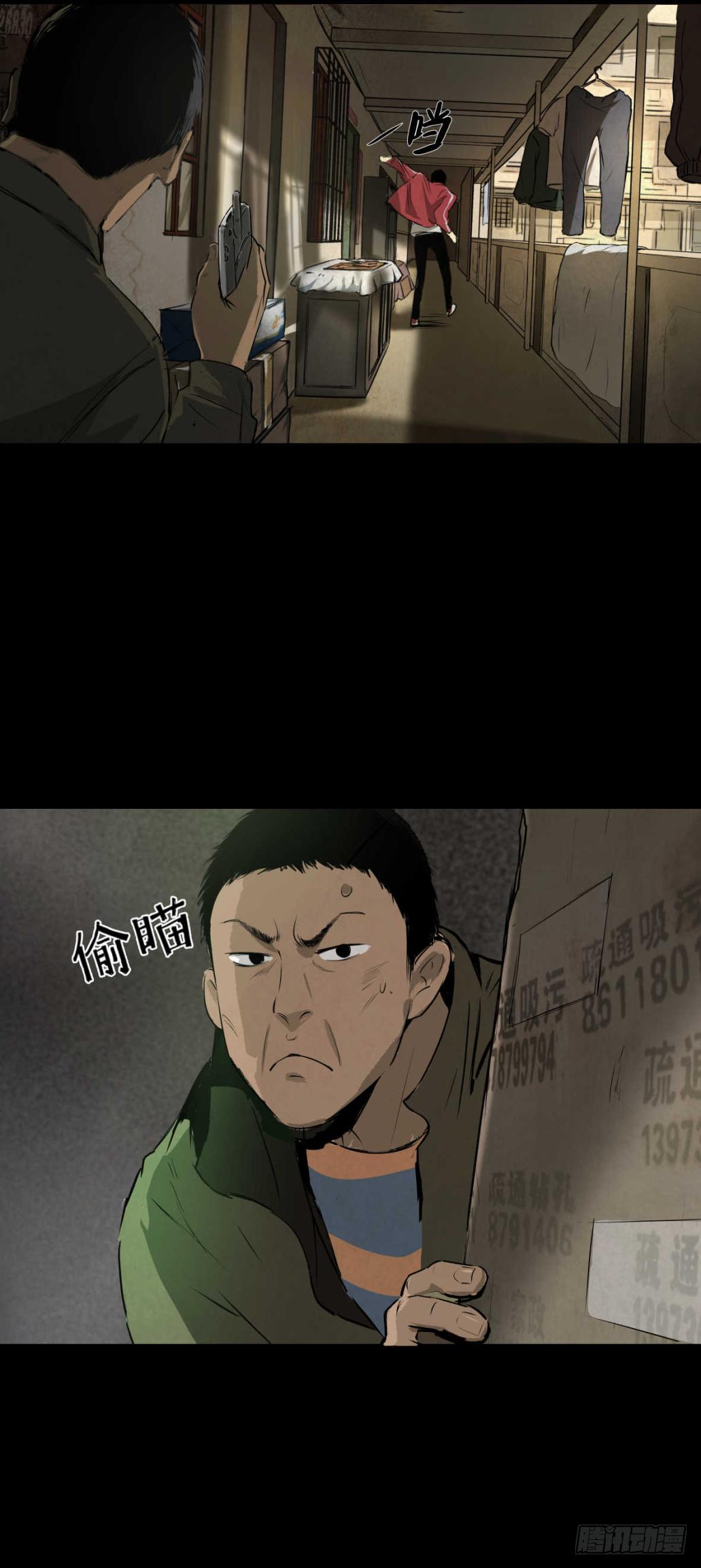 《挖罪小老弟第一季》02暗数杀人笔记 第25页