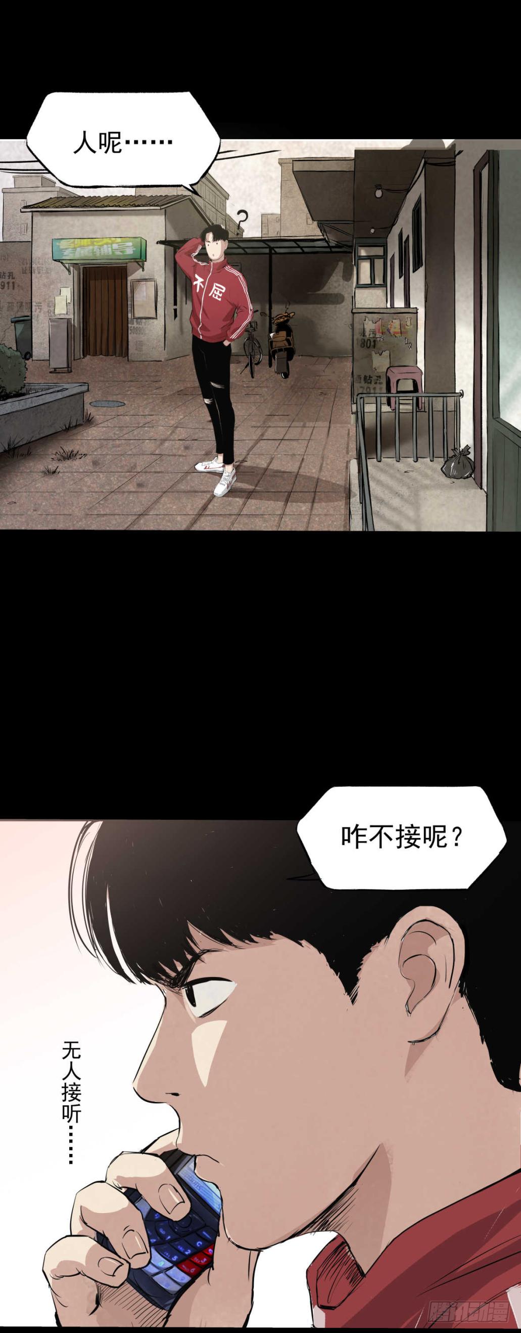 《挖罪小老弟第一季》02暗数杀人笔记 第26页