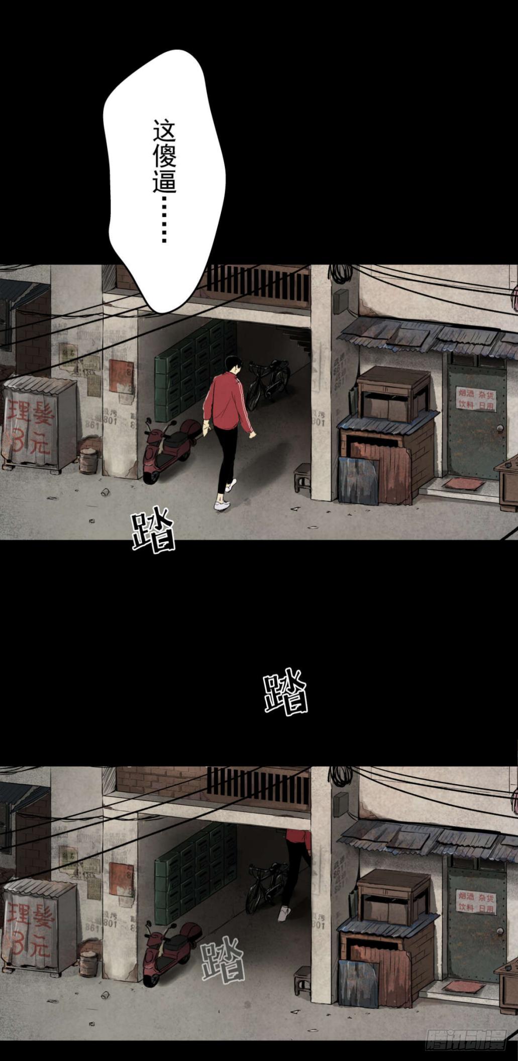 《挖罪小老弟第一季》02暗数杀人笔记 第27页