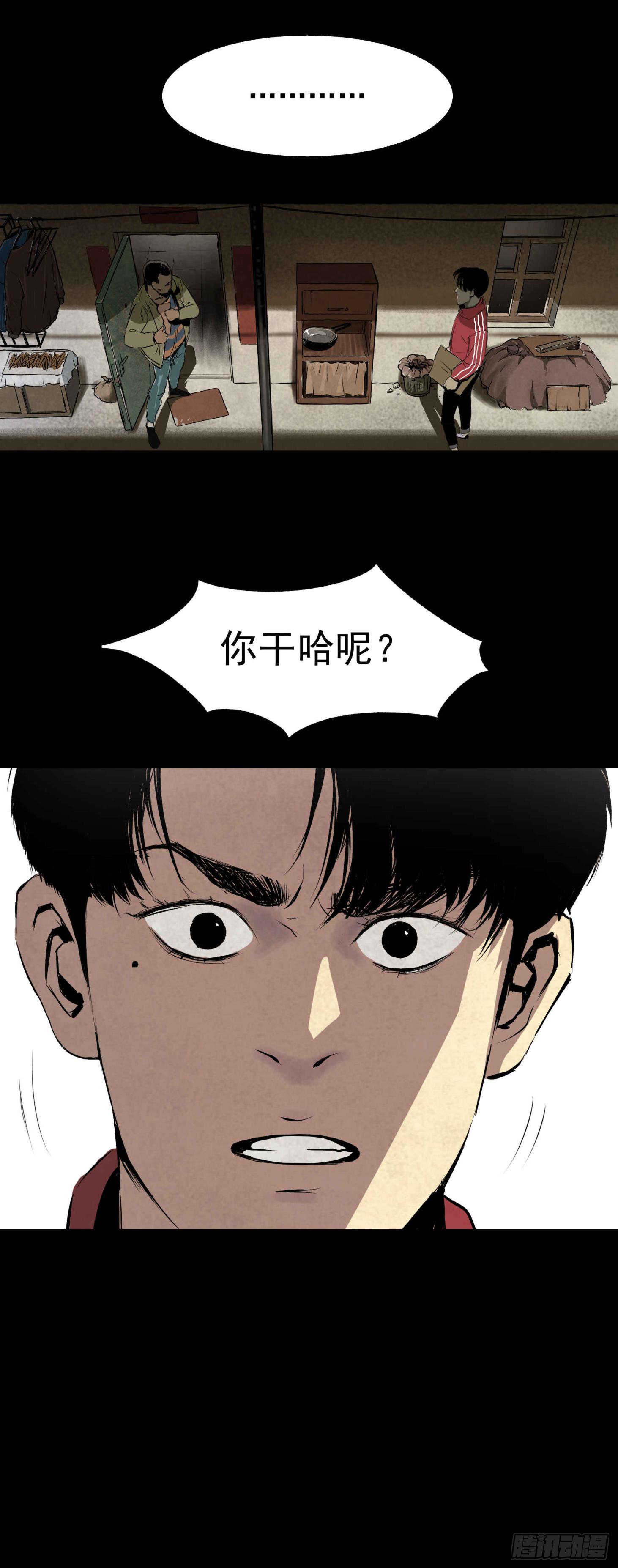 《挖罪小老弟第一季》02暗数杀人笔记 第30页