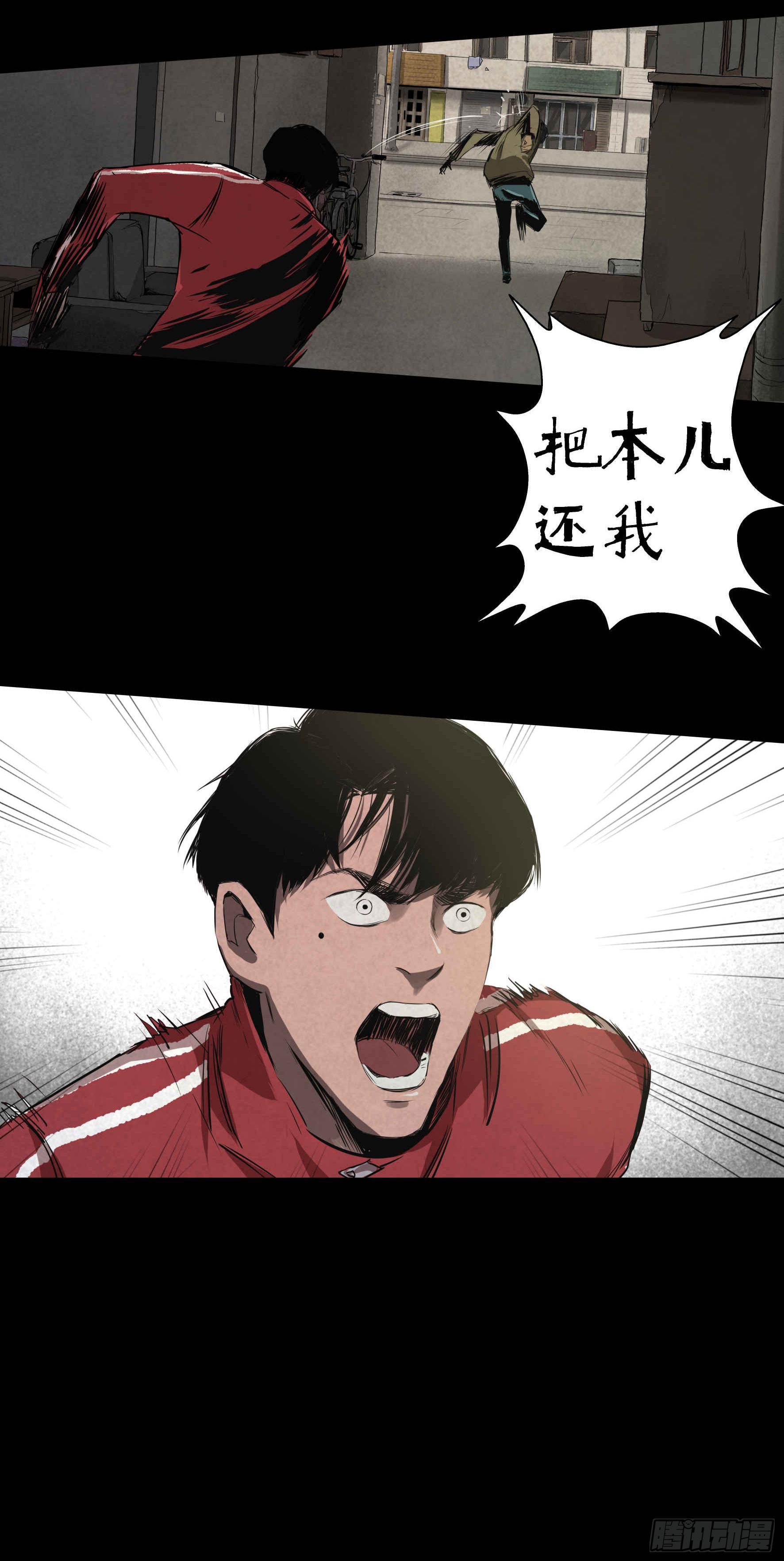 《挖罪小老弟第一季》02暗数杀人笔记 第36页
