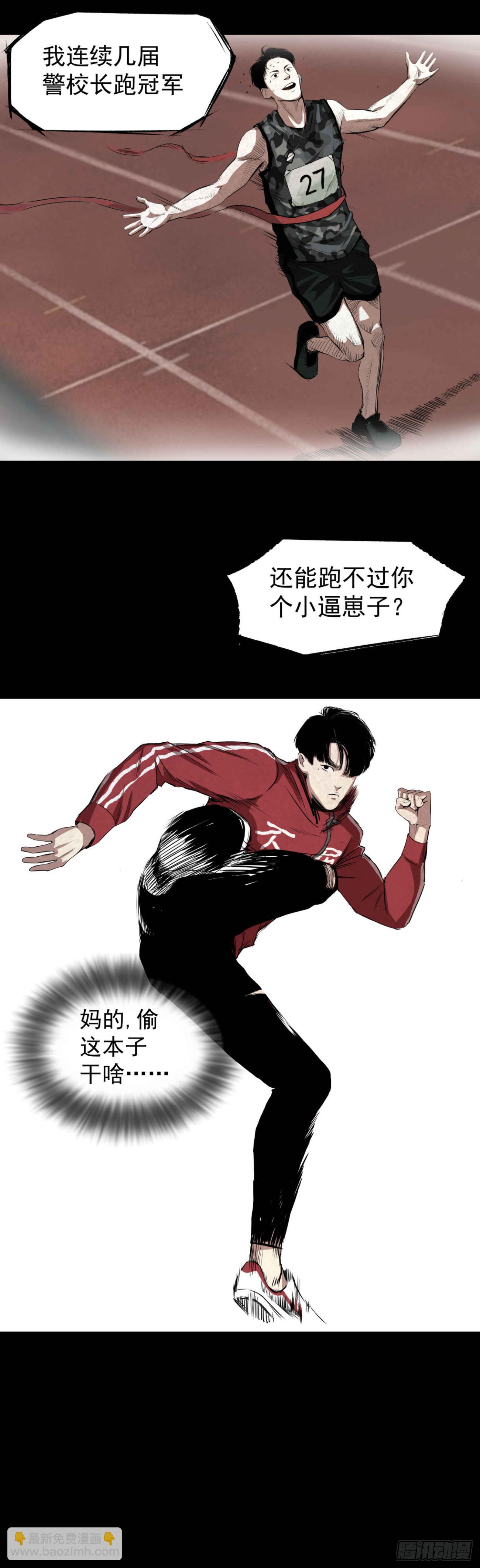 《挖罪小老弟第一季》02暗数杀人笔记 第39页