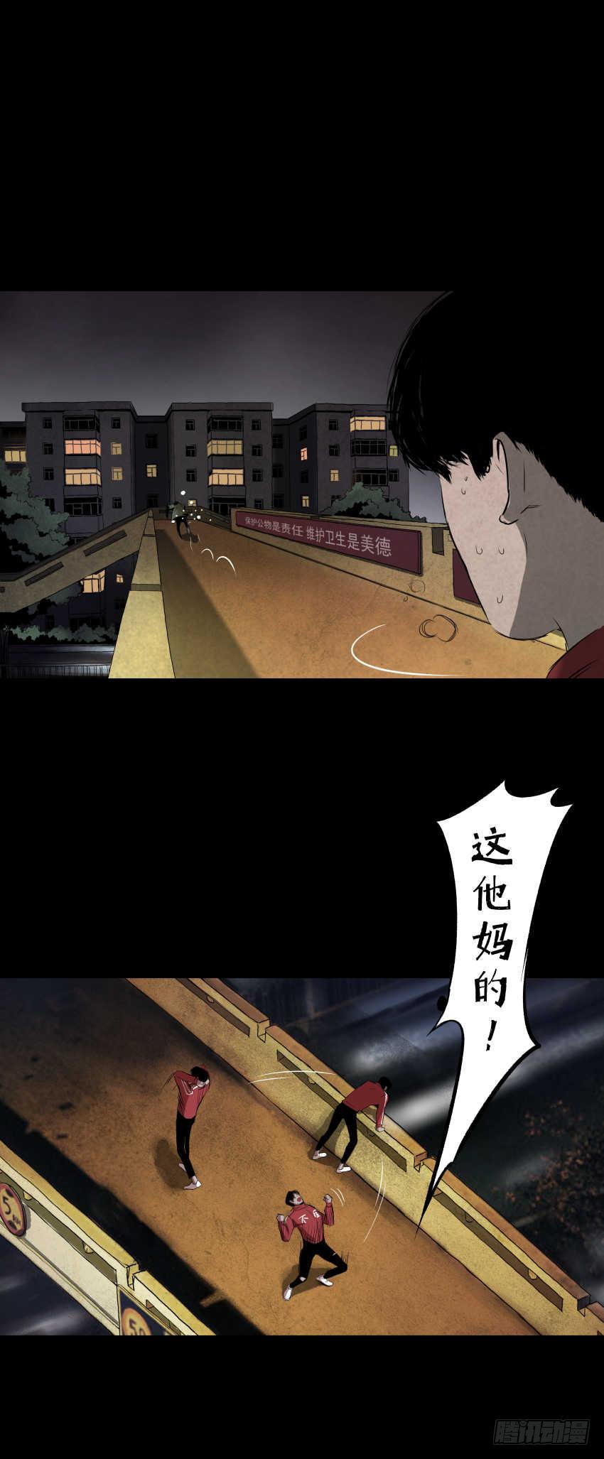 《挖罪小老弟第一季》02暗数杀人笔记 第49页