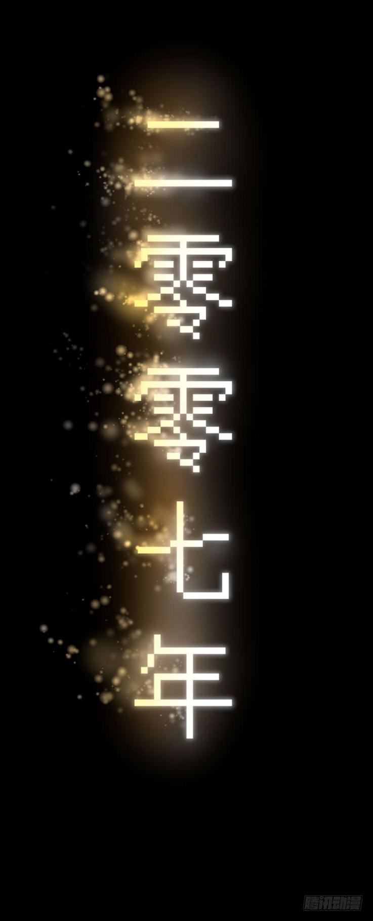 《挖罪小老弟第一季》02暗数杀人笔记 第5页