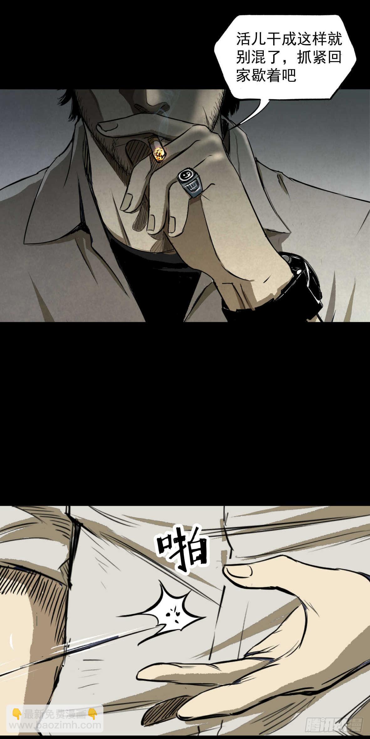 《挖罪小老弟第一季》03隐藏信息 第11页