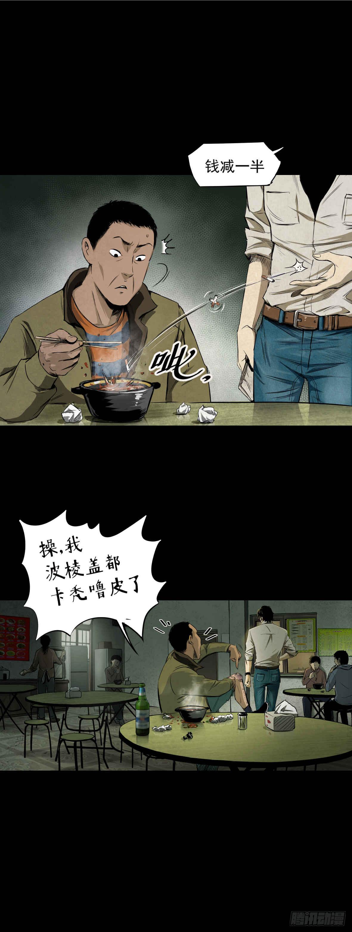 《挖罪小老弟第一季》03隐藏信息 第12页