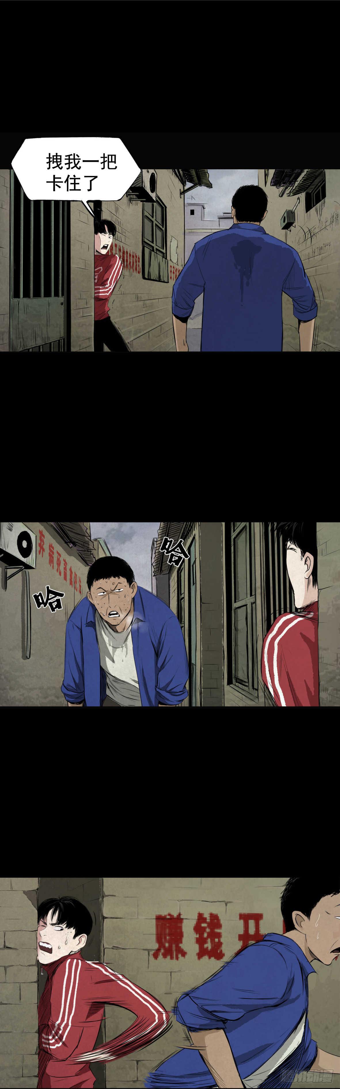《挖罪小老弟第一季》03隐藏信息 第36页