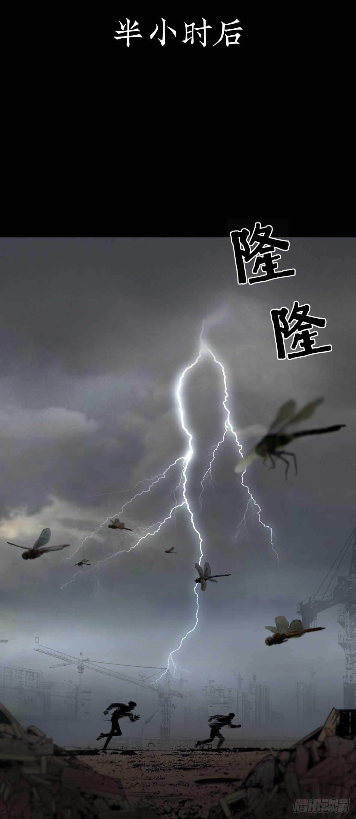 《挖罪小老弟第一季》03隐藏信息 第39页