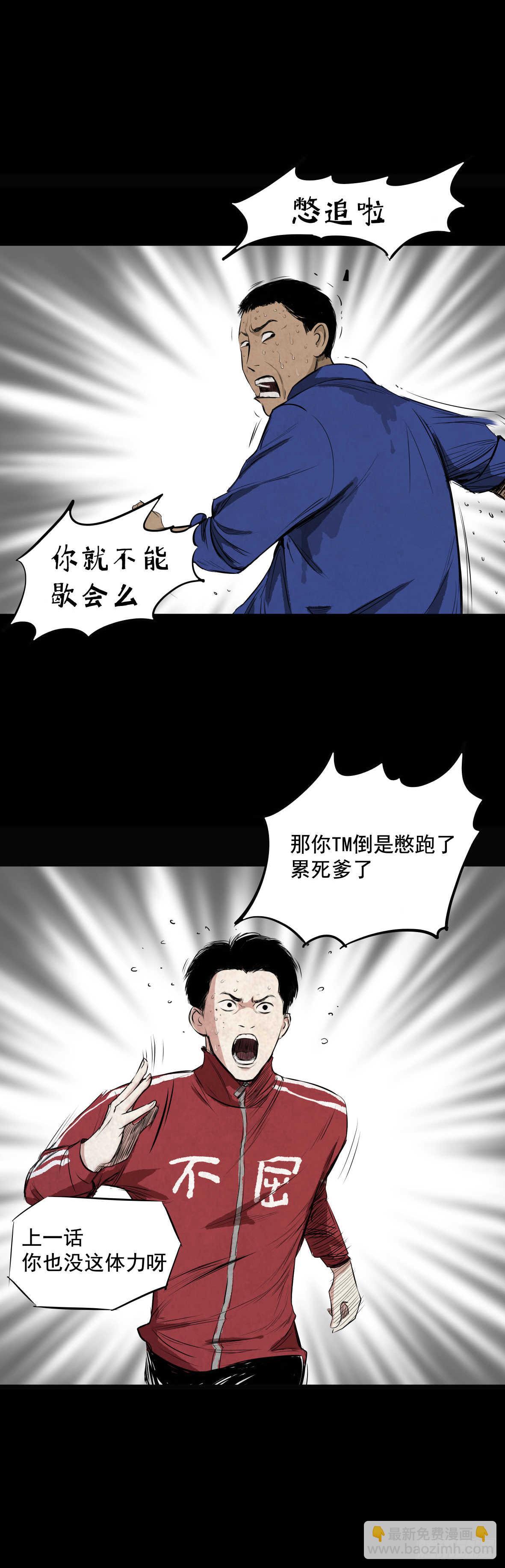 《挖罪小老弟第一季》03隐藏信息 第40页