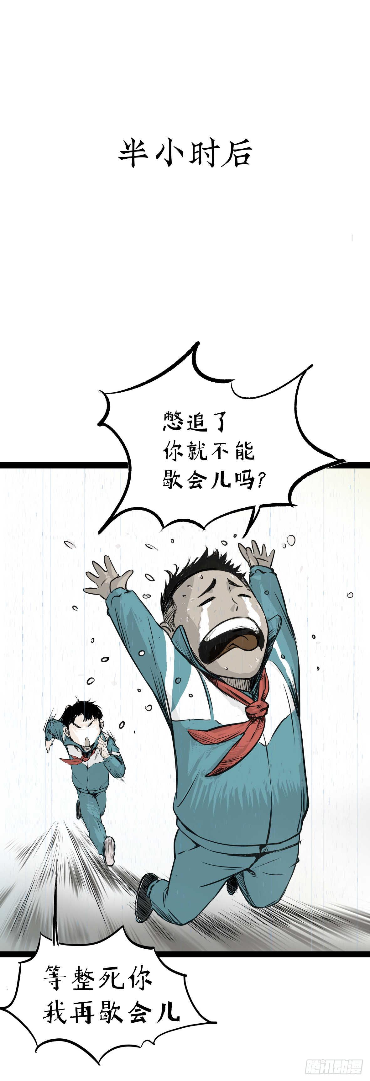 《挖罪小老弟第一季》03隐藏信息 第43页
