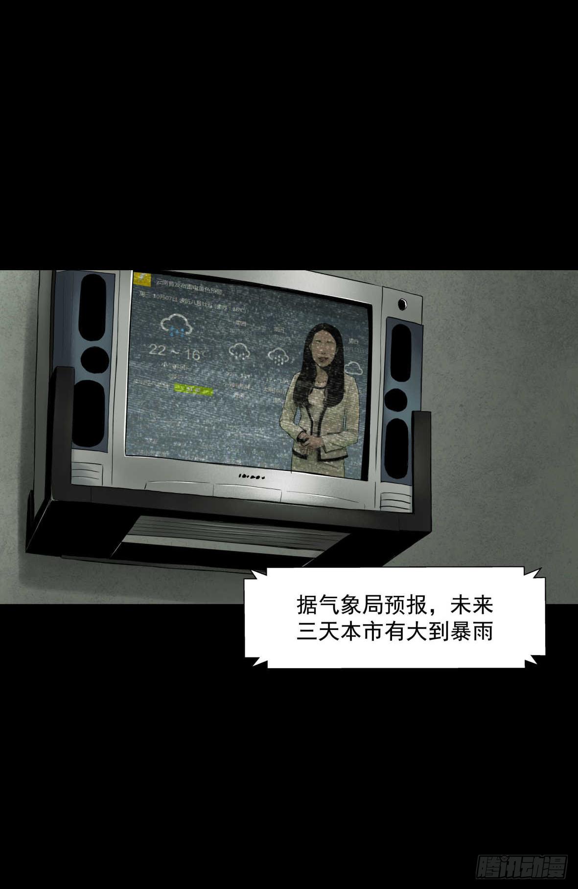 《挖罪小老弟第一季》03隐藏信息 第8页