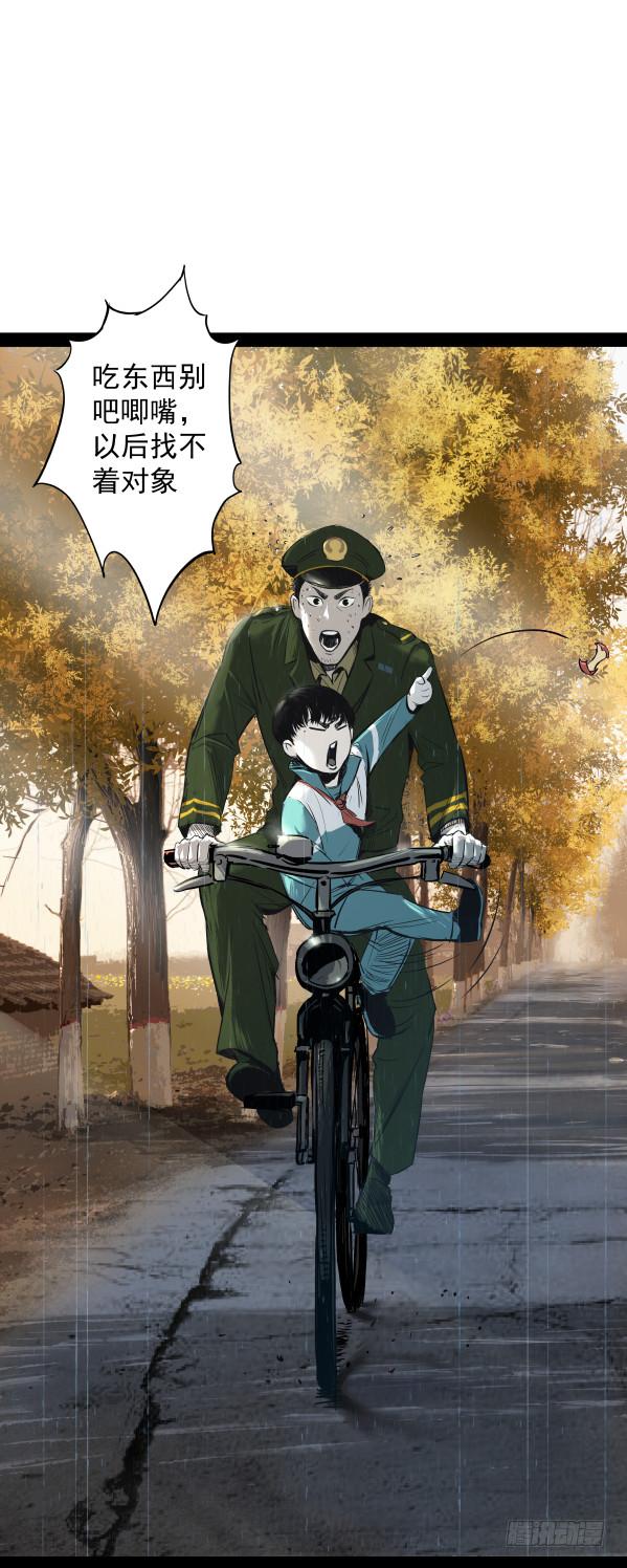 《挖罪小老弟第一季》06办案先开锁 第10页