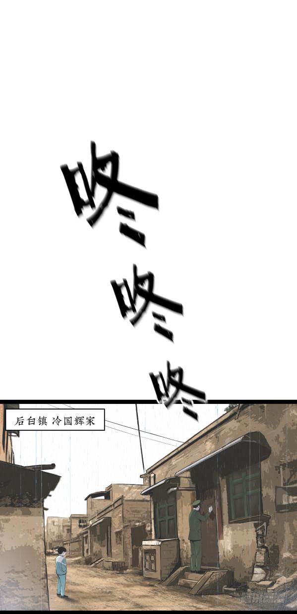 《挖罪小老弟第一季》06办案先开锁 第11页