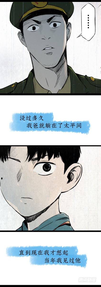 《挖罪小老弟第一季》06办案先开锁 第14页