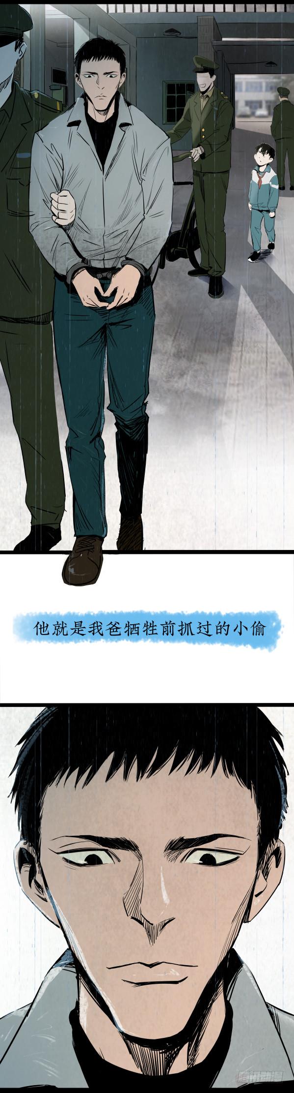 《挖罪小老弟第一季》06办案先开锁 第15页