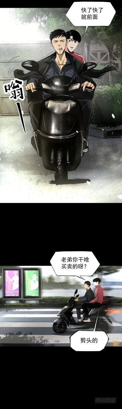 《挖罪小老弟第一季》06办案先开锁 第17页