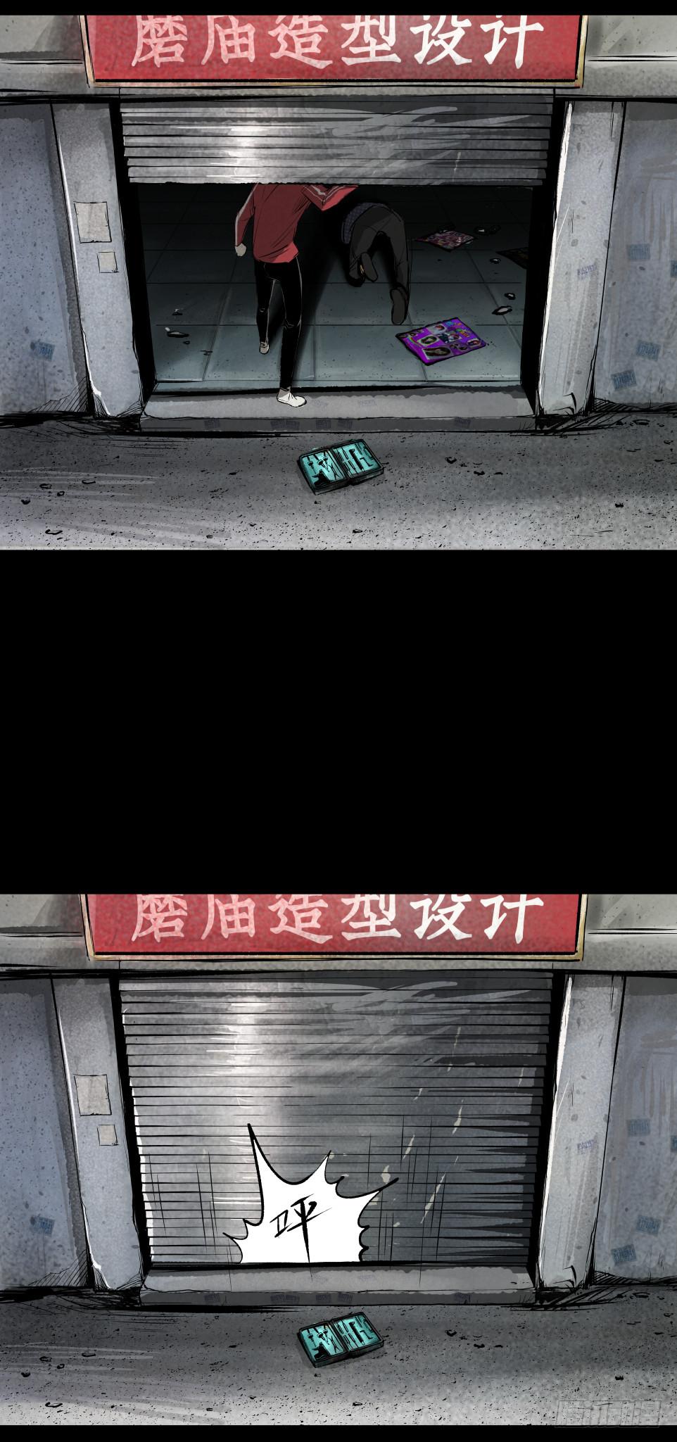 《挖罪小老弟第一季》06办案先开锁 第23页