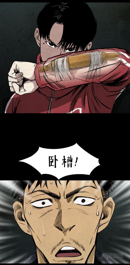 《挖罪小老弟第一季》06办案先开锁 第27页