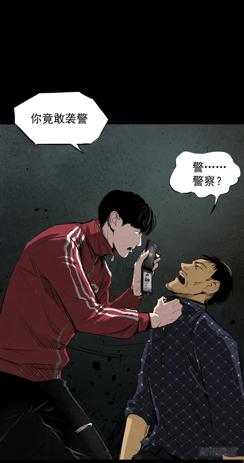 《挖罪小老弟第一季》06办案先开锁 第31页