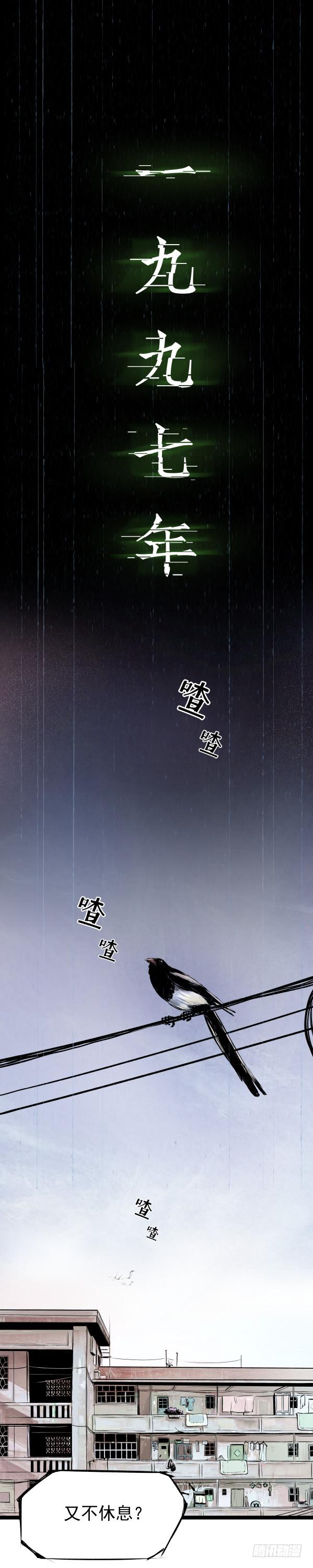 《挖罪小老弟第一季》06办案先开锁 第3页