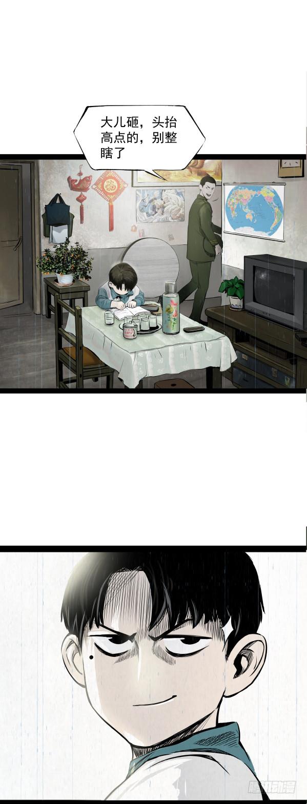 《挖罪小老弟第一季》06办案先开锁 第5页