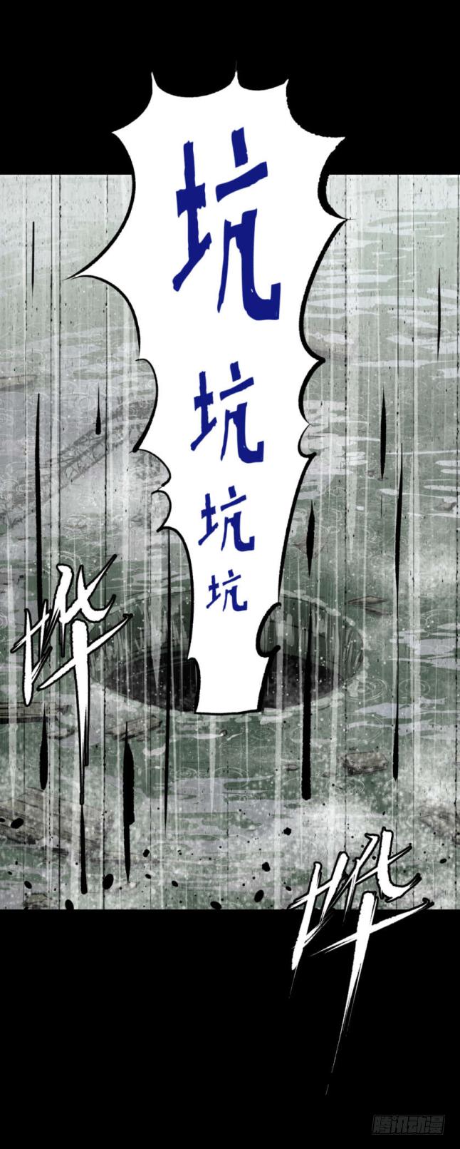 《挖罪小老弟第一季》04打黑伞的男人 第10页