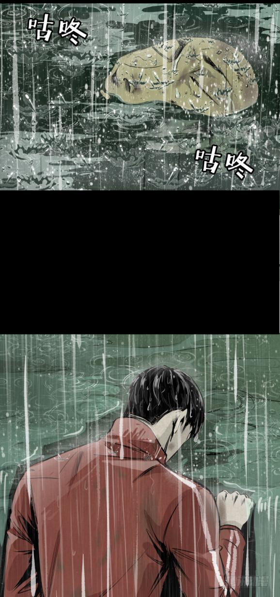 《挖罪小老弟第一季》04打黑伞的男人 第16页