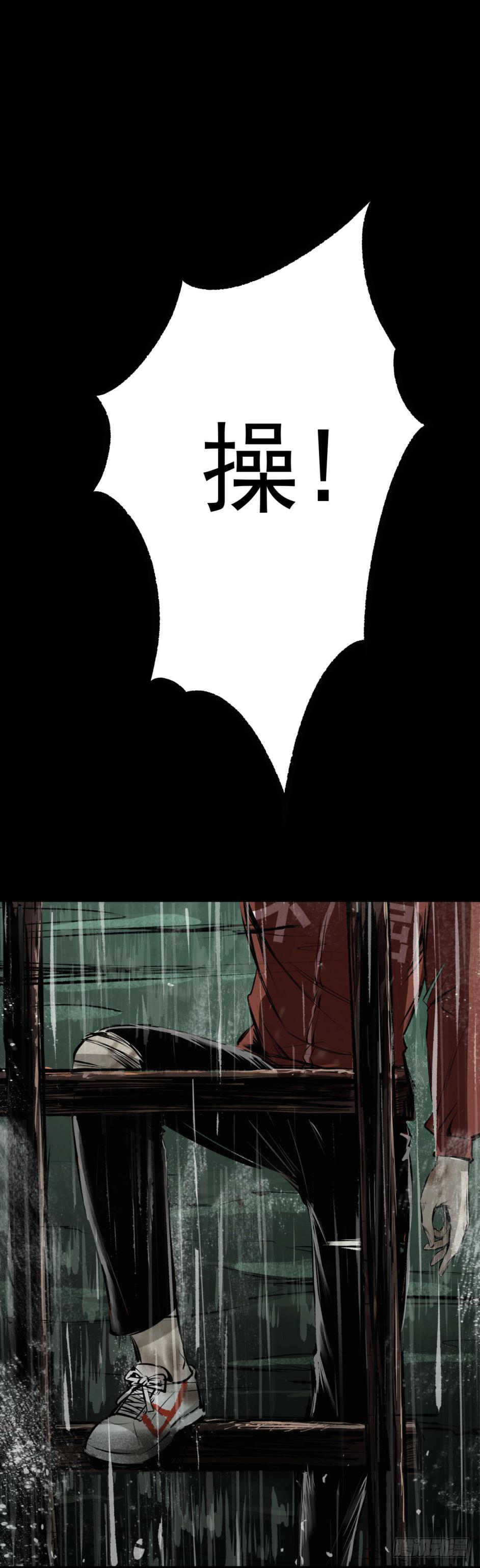 《挖罪小老弟第一季》04打黑伞的男人 第18页