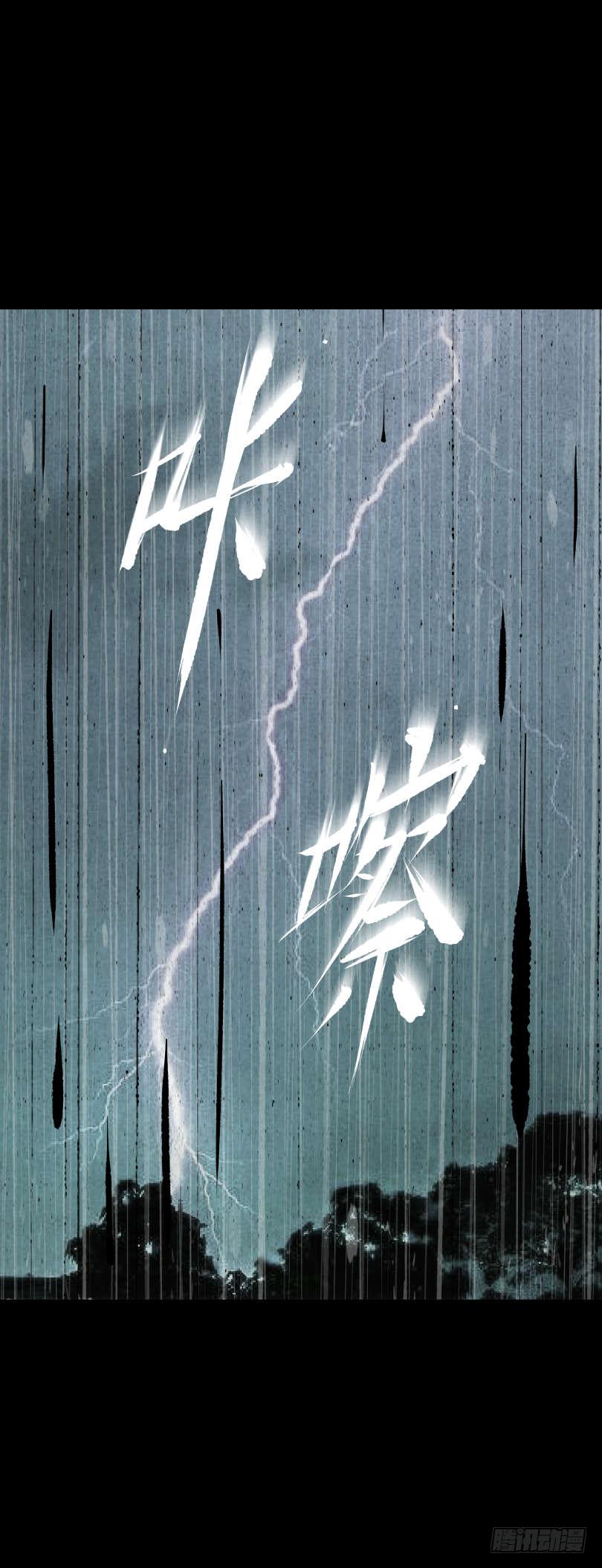 《挖罪小老弟第一季》04打黑伞的男人 第1页