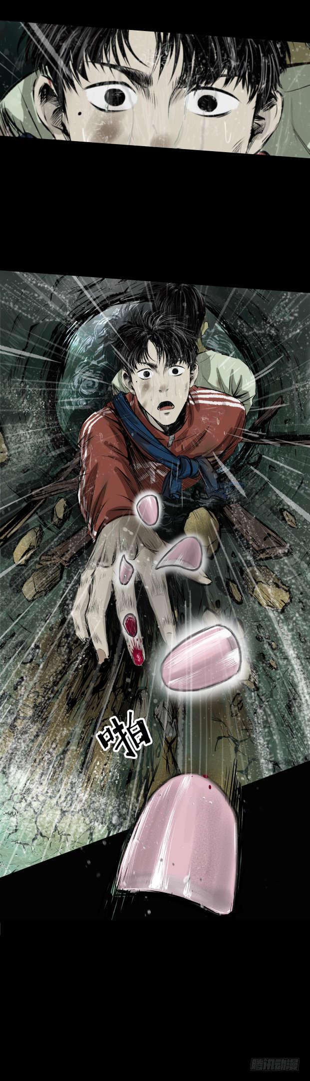 《挖罪小老弟第一季》04打黑伞的男人 第23页