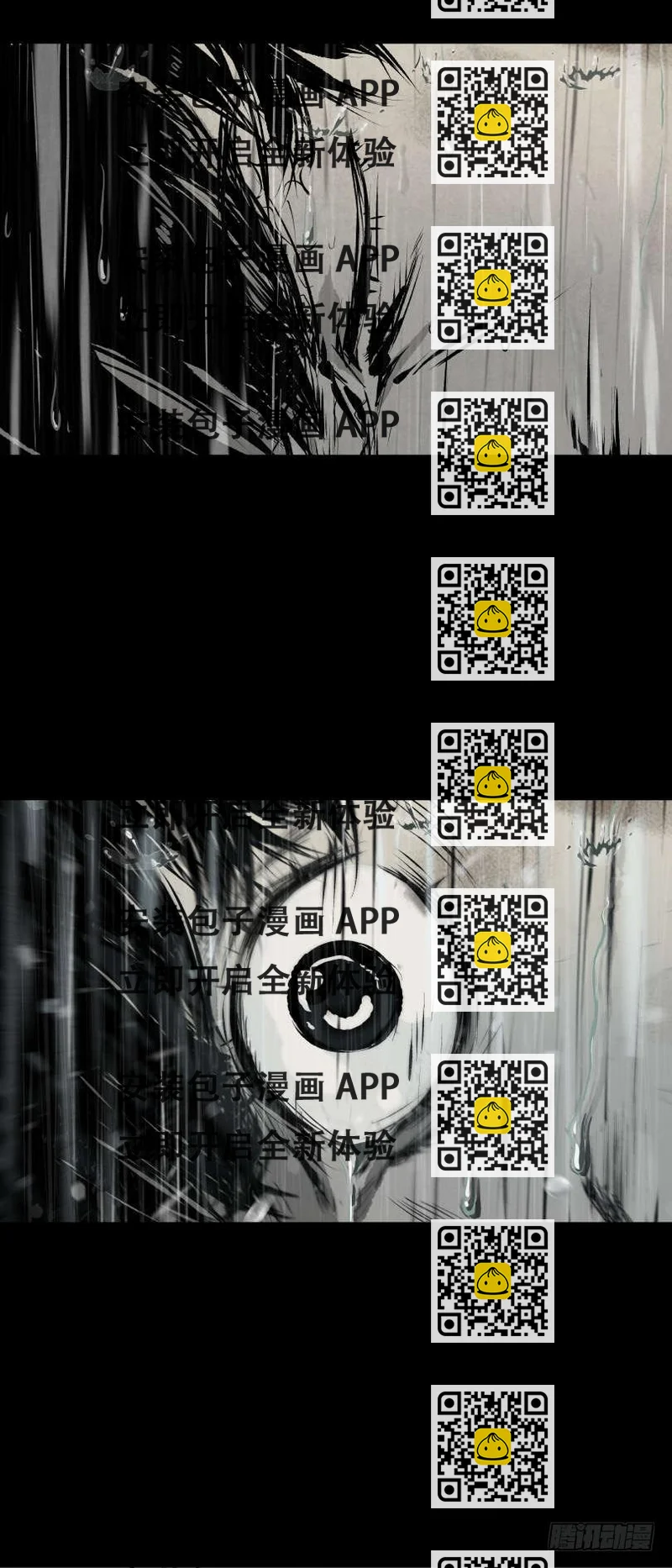 《挖罪小老弟第一季》04打黑伞的男人 第2页